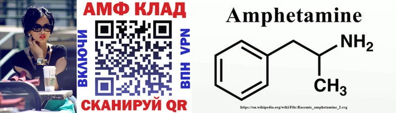 АМФ 97% Армавир