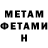 Метадон белоснежный It July