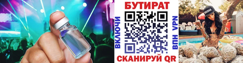 БУТИРАТ GHB  где продают   Армавир 