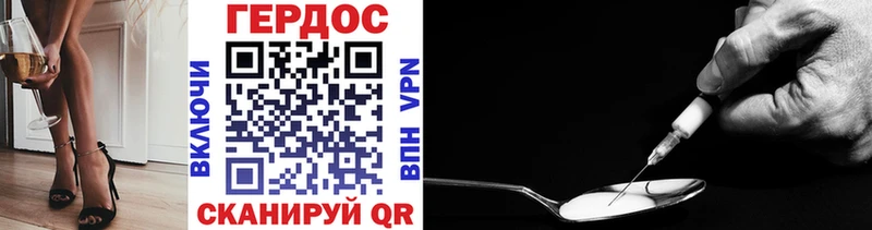 ГЕРОИН VHQ купить наркотик Армавир